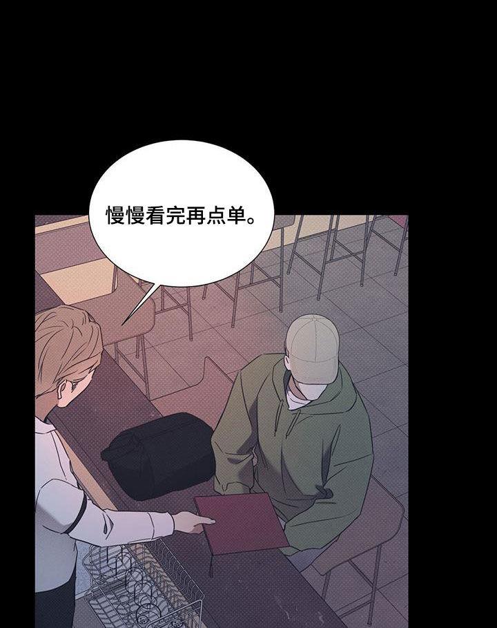 第76话 【第二季】尾随 第 11 页