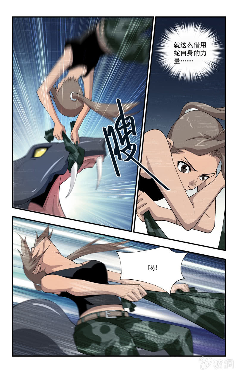 第18话 第 9 页