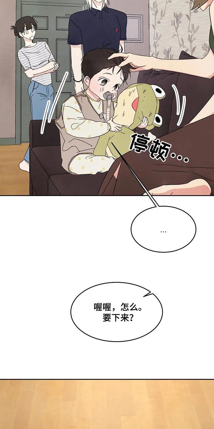 第139话 【第二季】再见 第 17 页