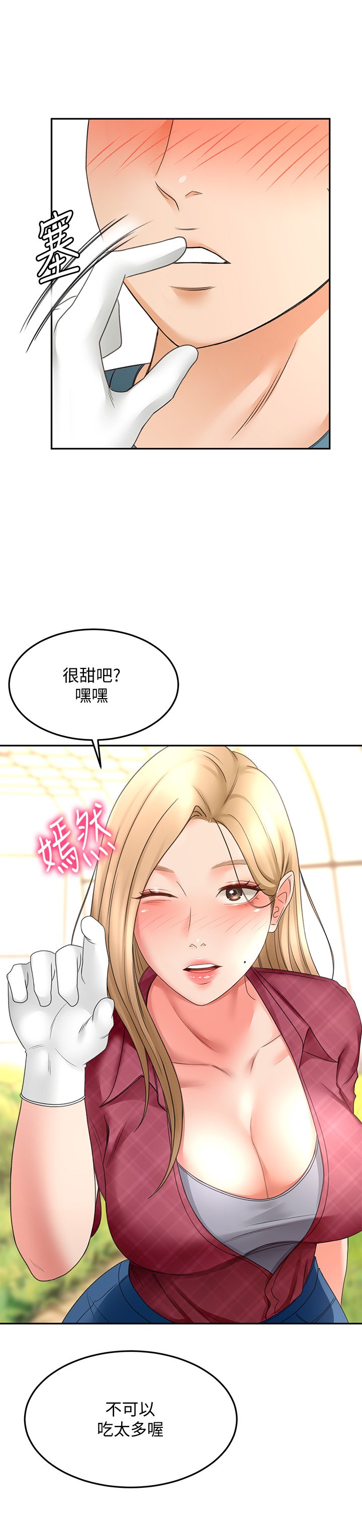 第42话 - 偷偷在浴室里帮小石清枪 第 29 页