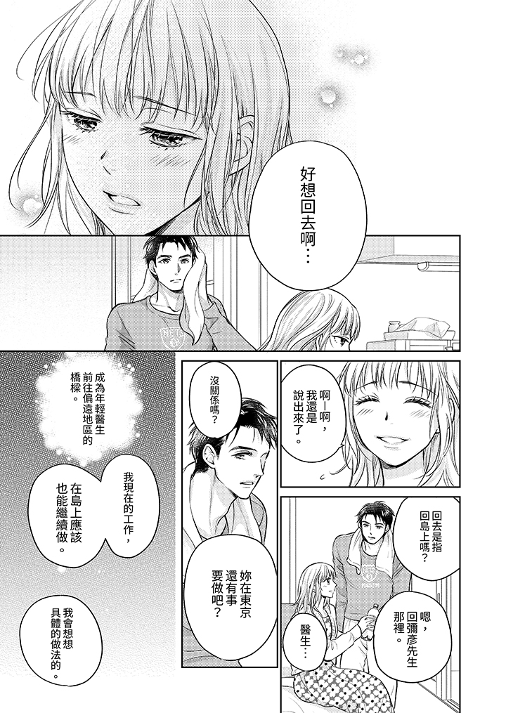 第24话 第 12 页