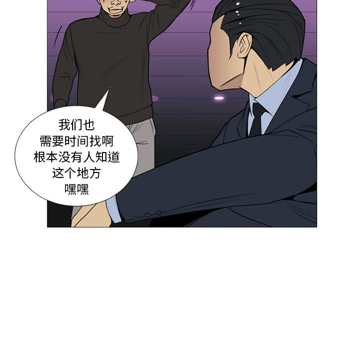 第14话 第 31 页