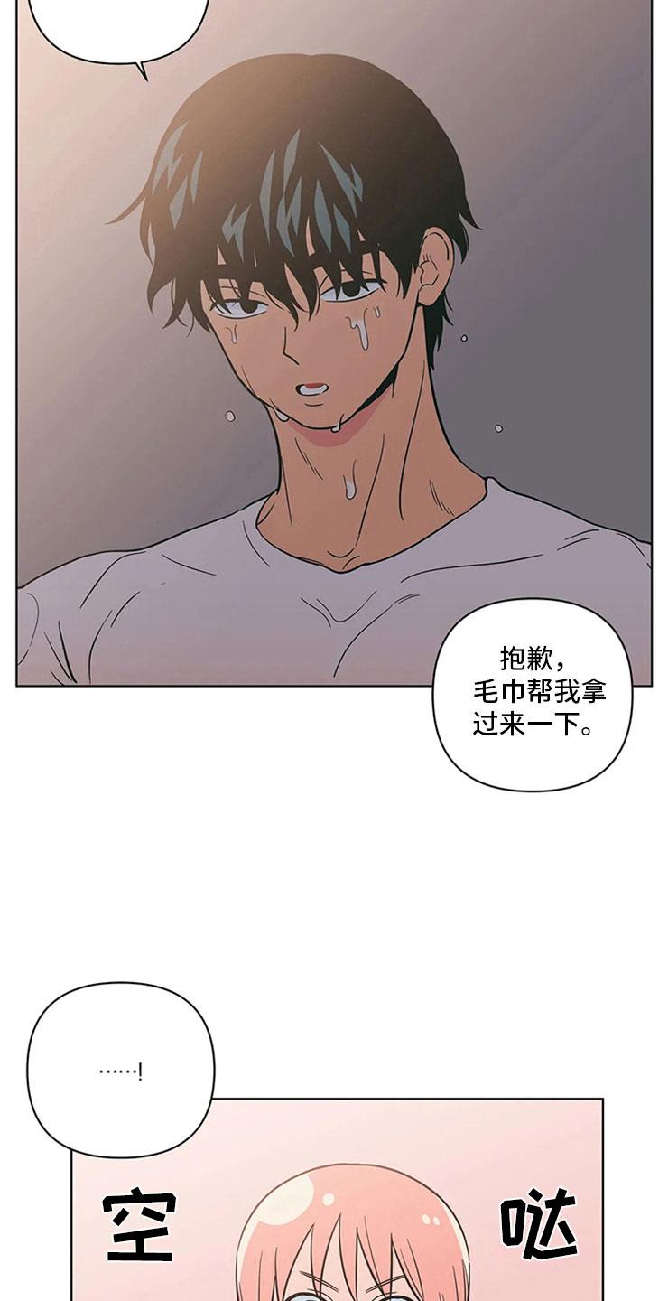 第23话 单纯的刘黎 第 4 页