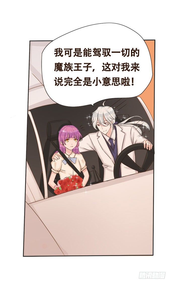 粉色忧郁 第 13 页