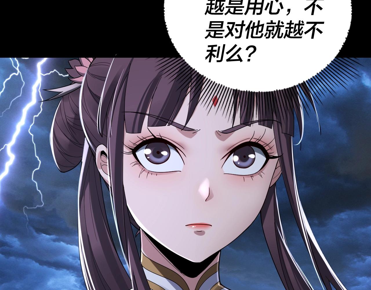 第41话 叶凌登场！ 第 9 页