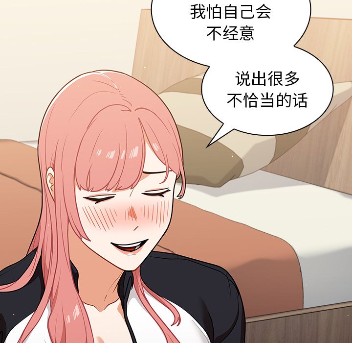 第21话 第 85 页