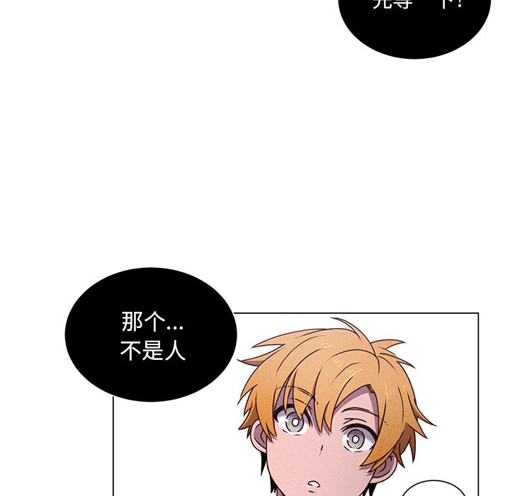 第66话 第 67 页