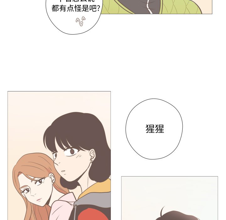 第3话 第 47 页