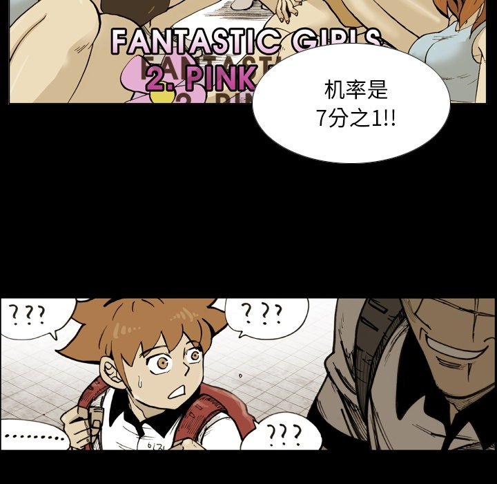 第 52 话 第 77 页