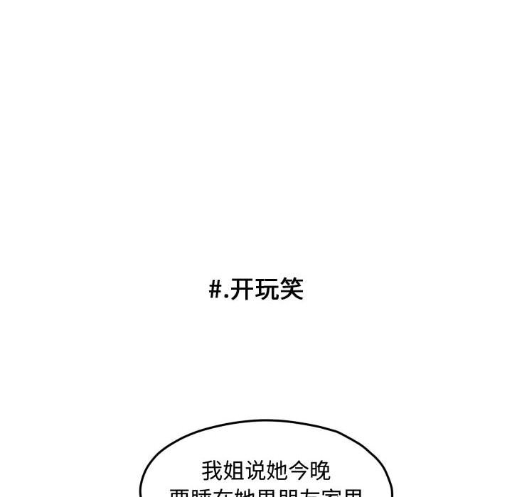 第55话 第 78 页