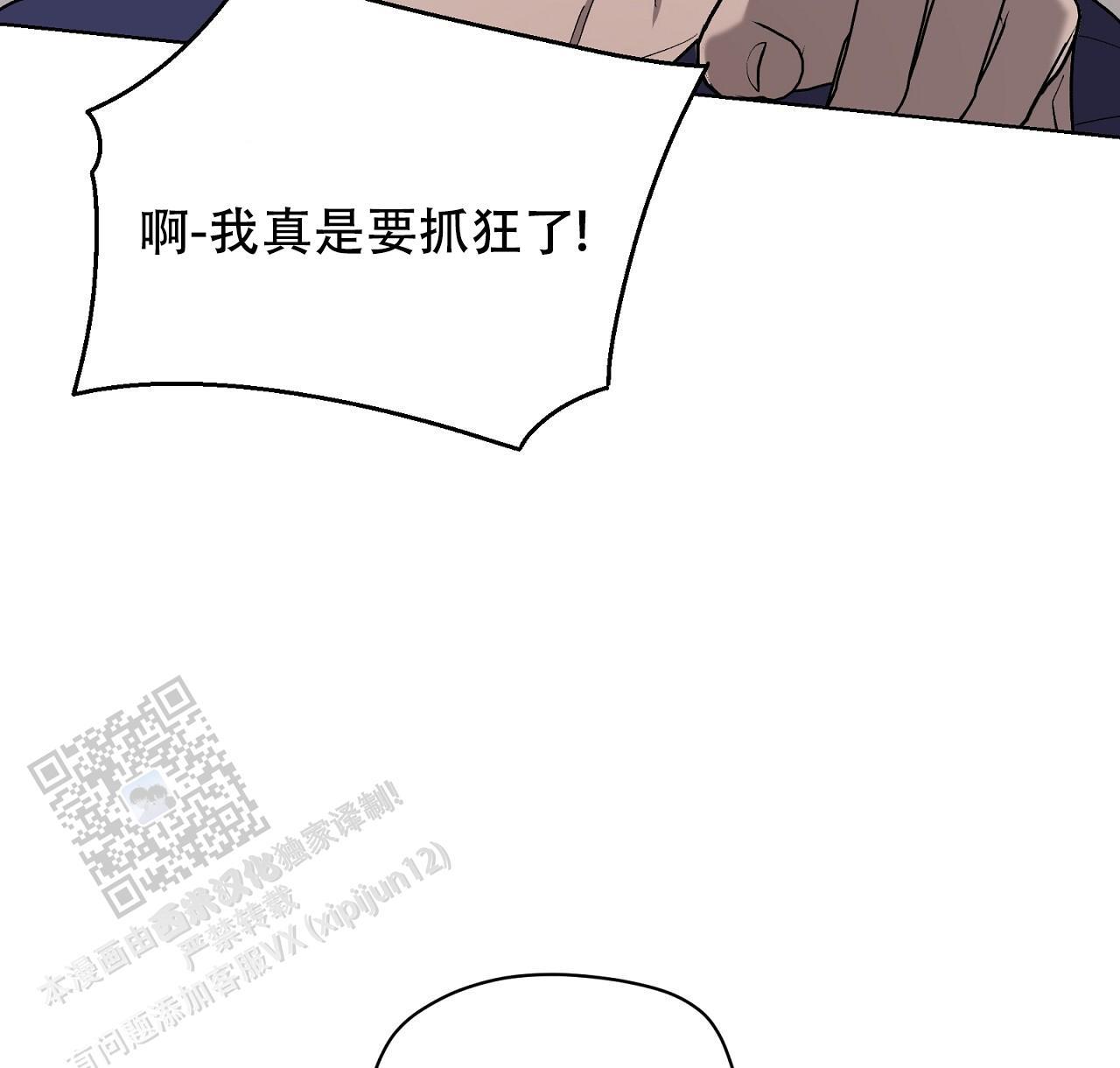 第25话 治疗 第 67 页