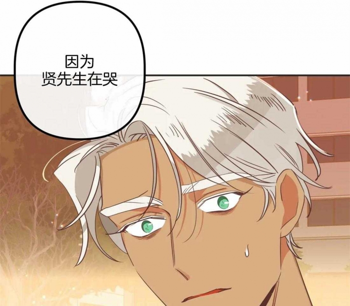 第195话 他在哭泣 第 25 页