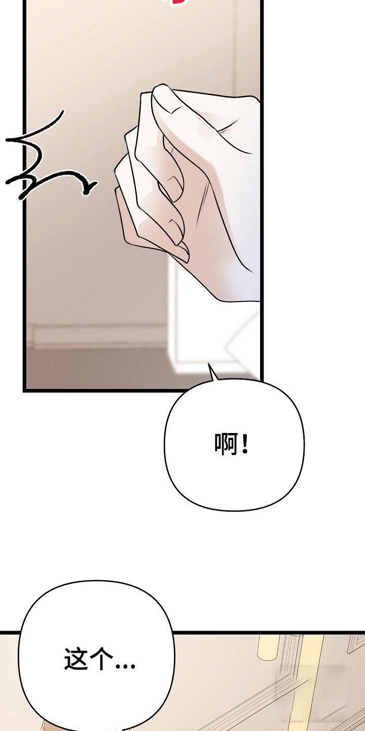 第4话 以前 第 29 页