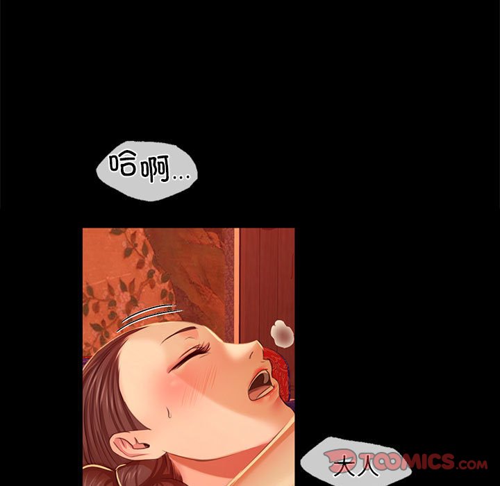 第25话 第 84 页
