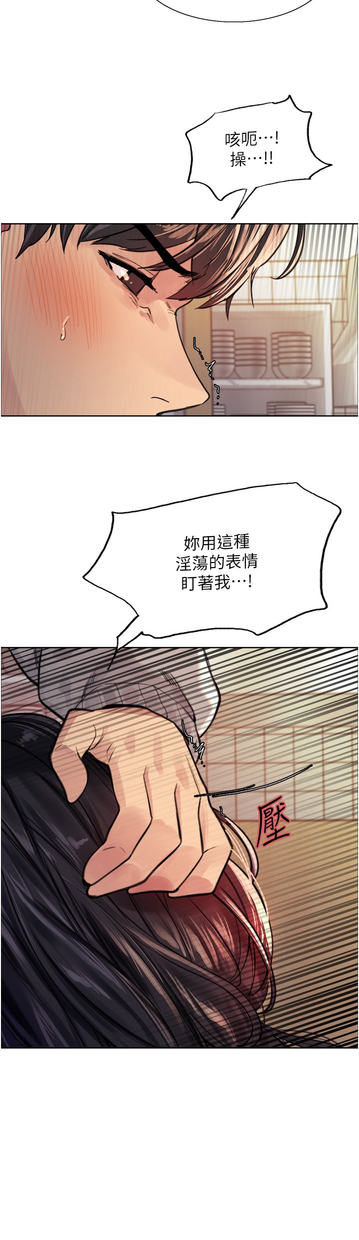 第38话 - 阿姨是我的专属肉便器 第 35 页