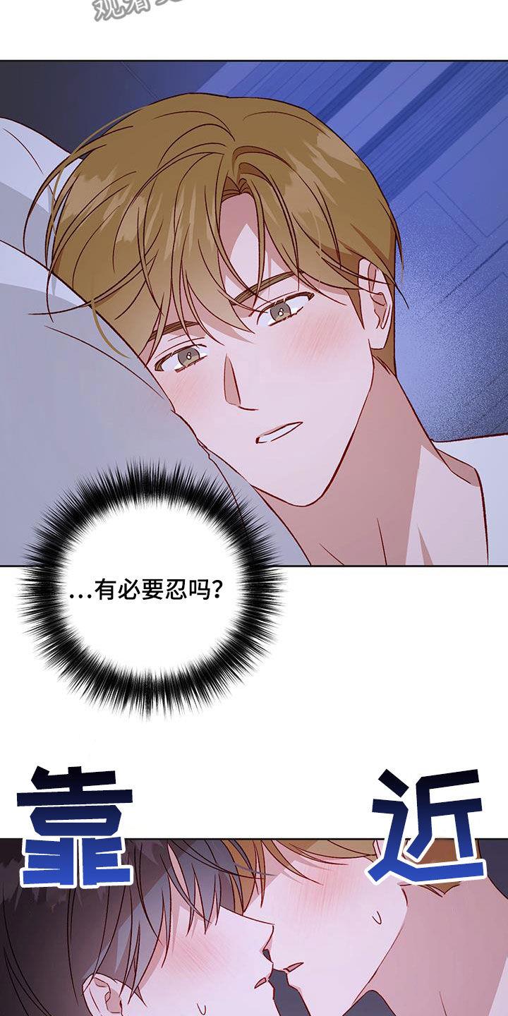 第68话 居心不良 第 20 页