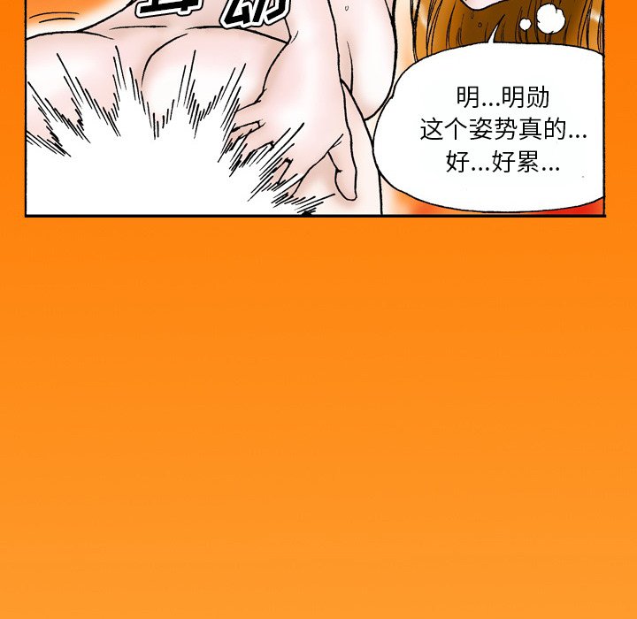 第44话 第 6 页