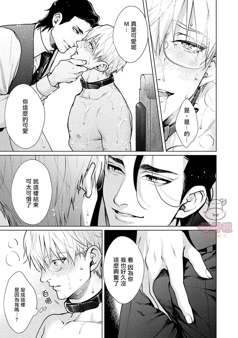 第1话 第 30 页