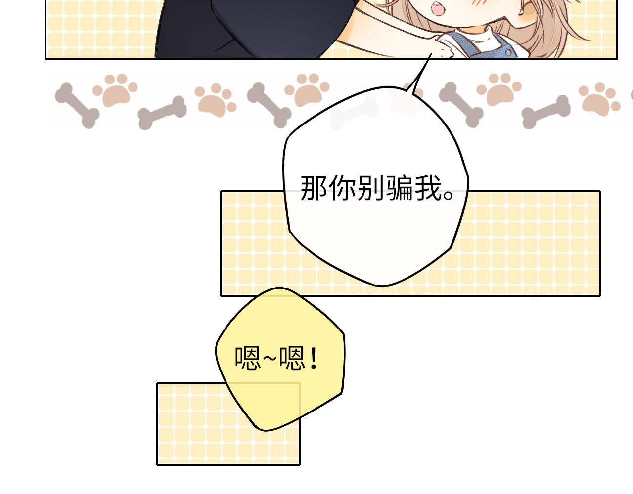 第31集 妹妹 第 53 页