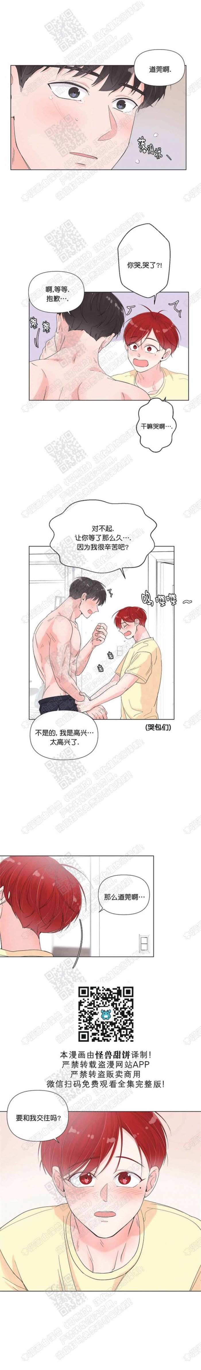 第43话 第 8 页
