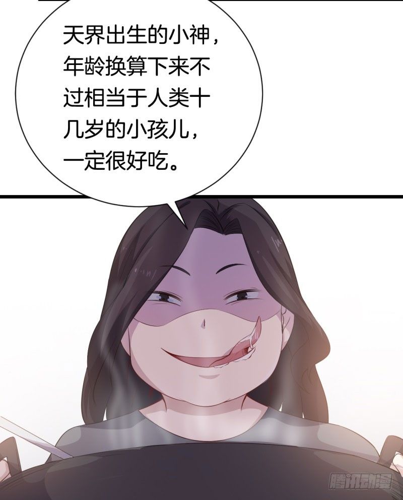 039黑眼圈不是坏妖怪（七） 第 17 页