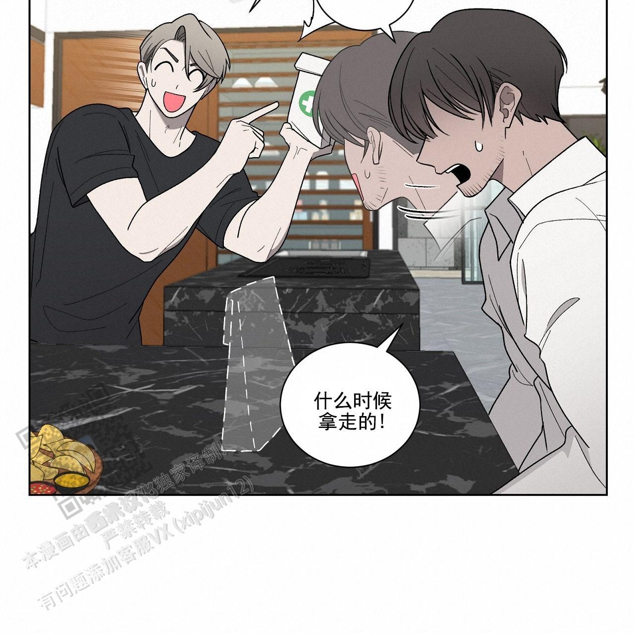 第35话 打破计划 第 56 页