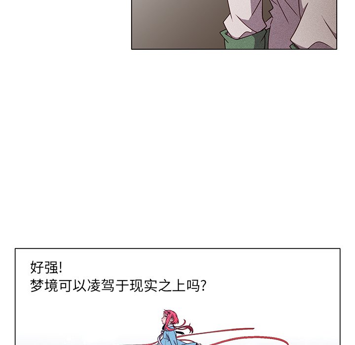 第58话 第 33 页