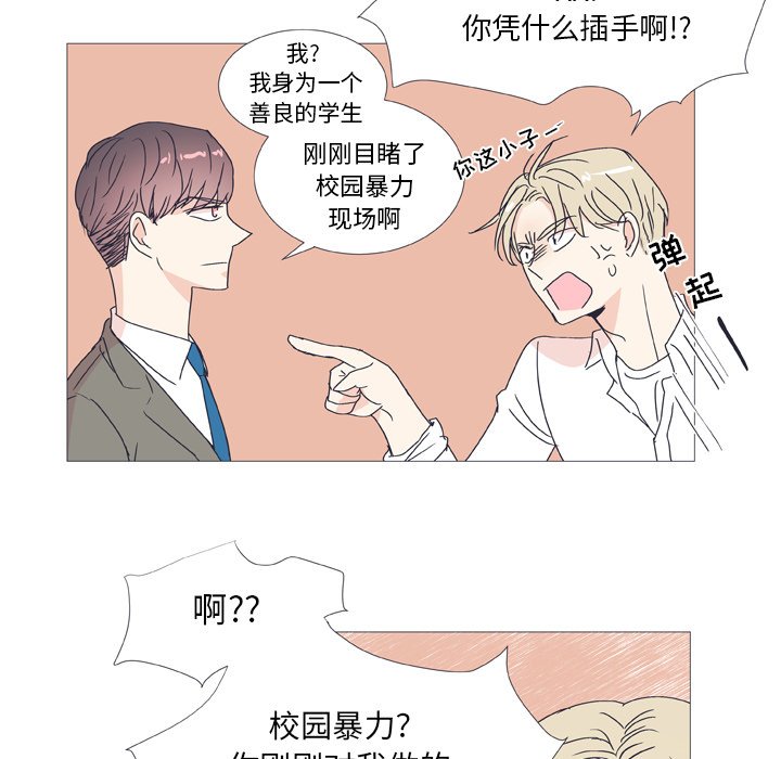 第29话 第 13 页