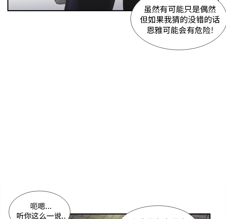 第47话 第 13 页