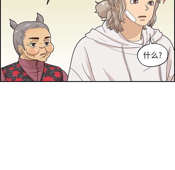 第63话 第 50 页