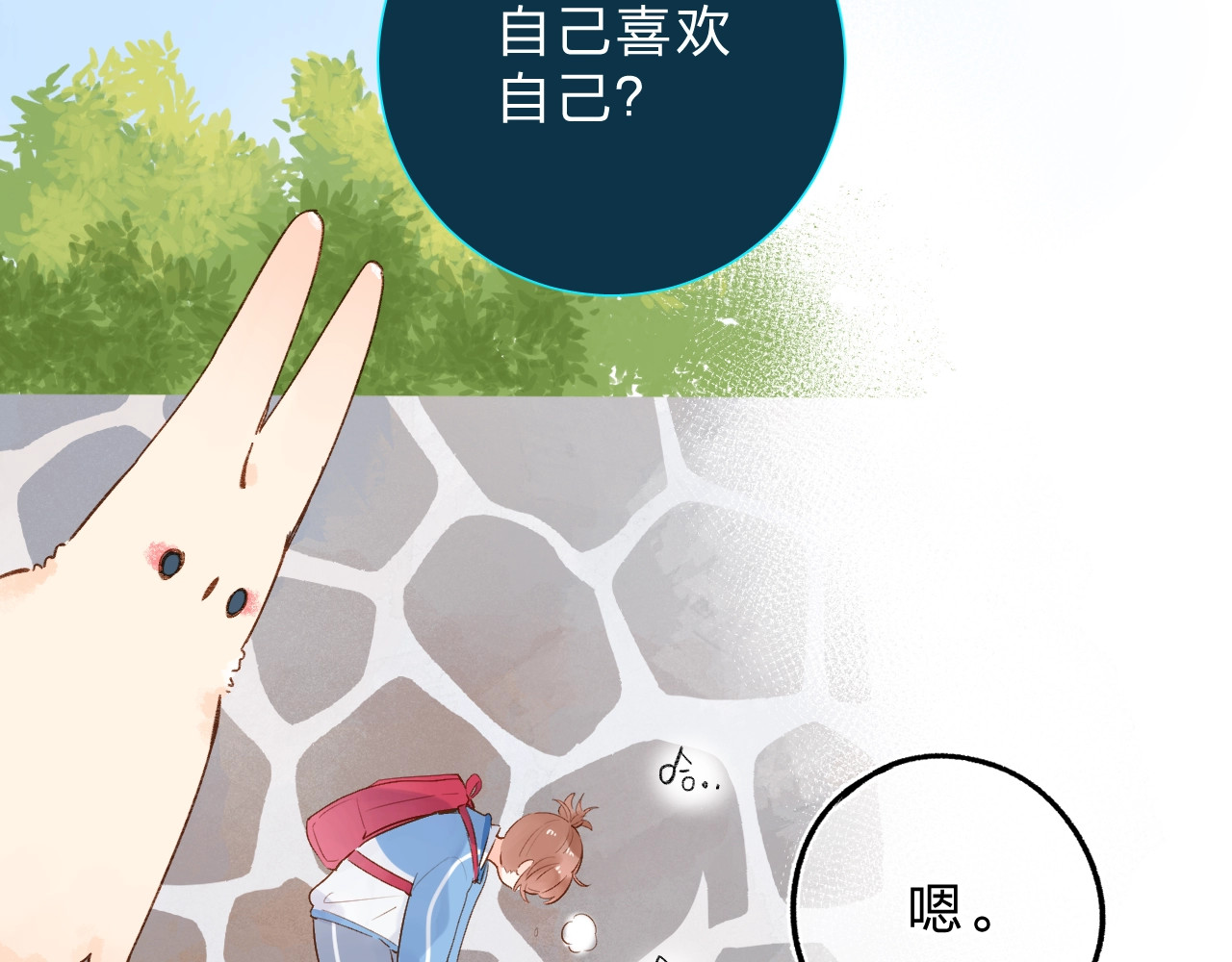 第56话 成长 第 67 页
