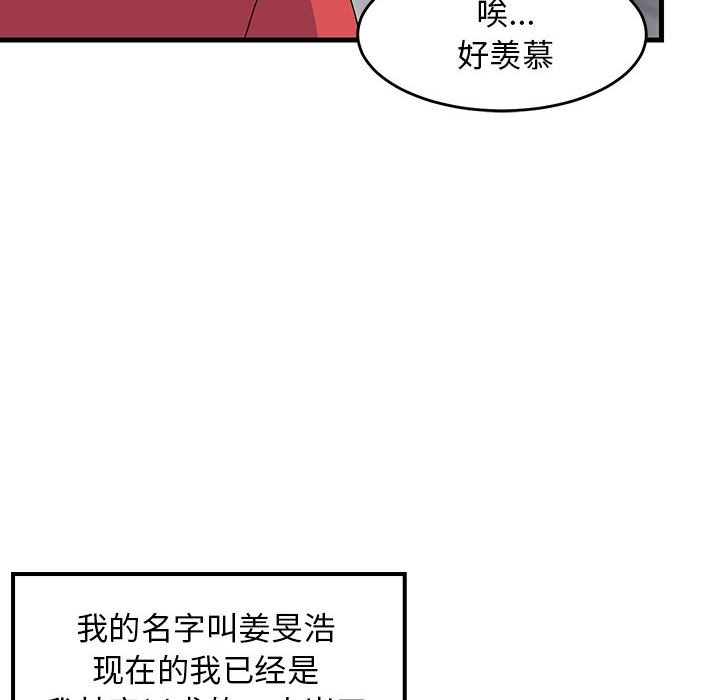 第1话 第 12 页
