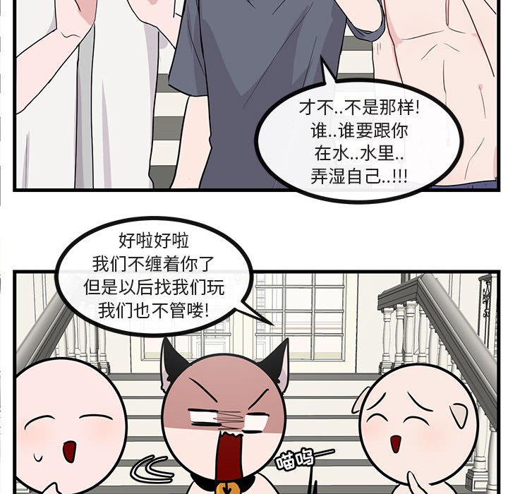 第34话 第 61 页