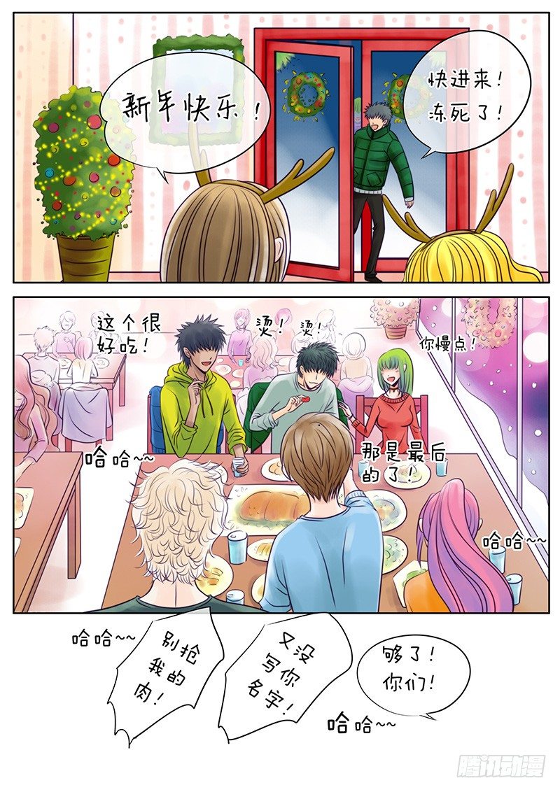 020 新年礼物（中） 第 4 页