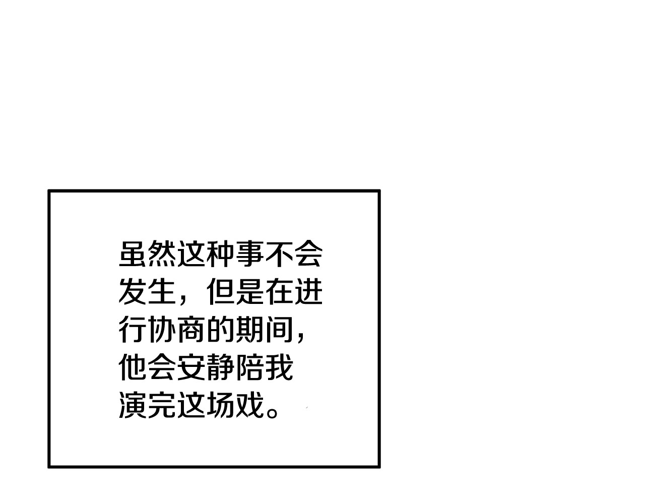 第36话 公然示爱 第 213 页