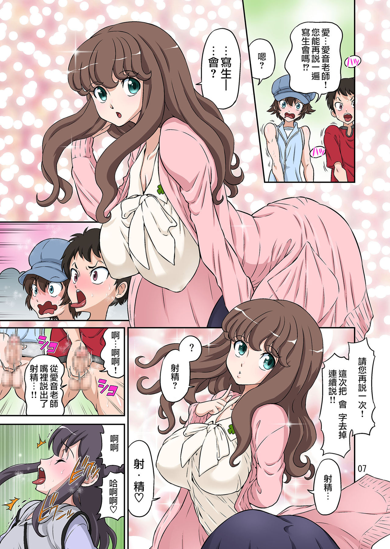 第1话 第 7 页