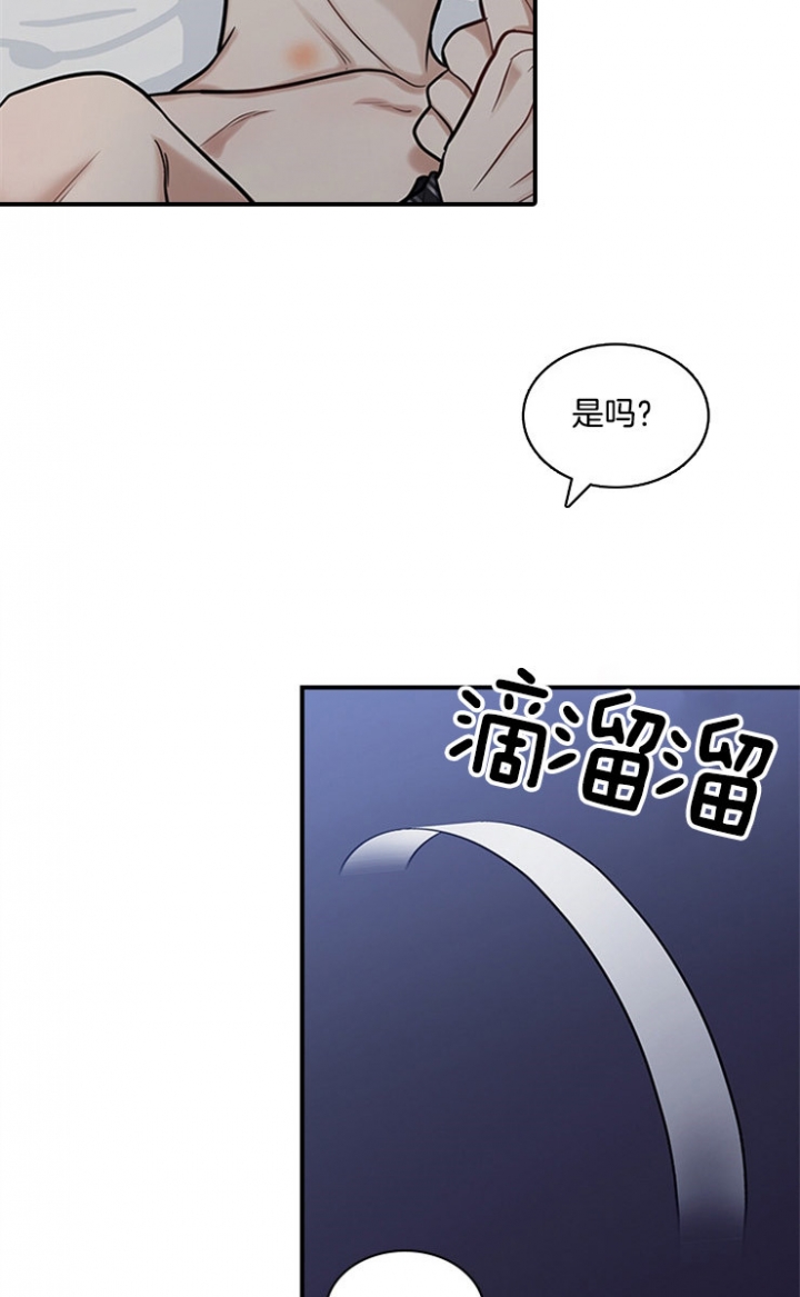 第48话 第48话 第 11 页