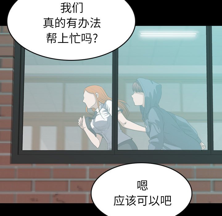 第 16 话 第 38 页