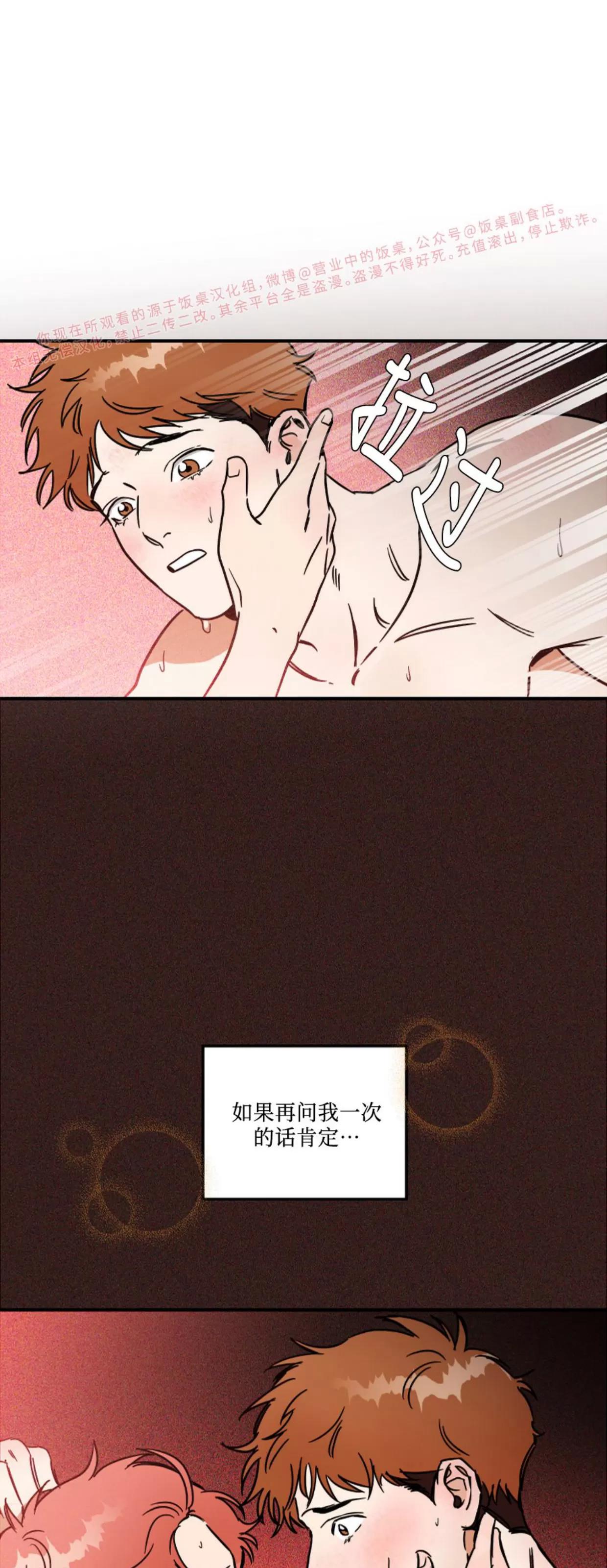 第16话 第 25 页