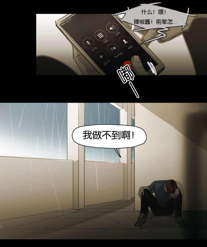 第96话 第96话 第 17 页