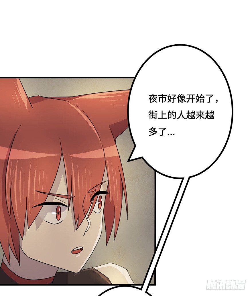 龙哥？！ 第 24 页