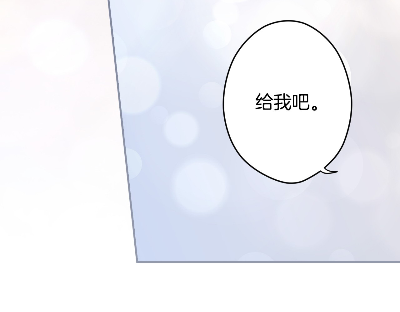 番外14 带他离开这里 第 146 页