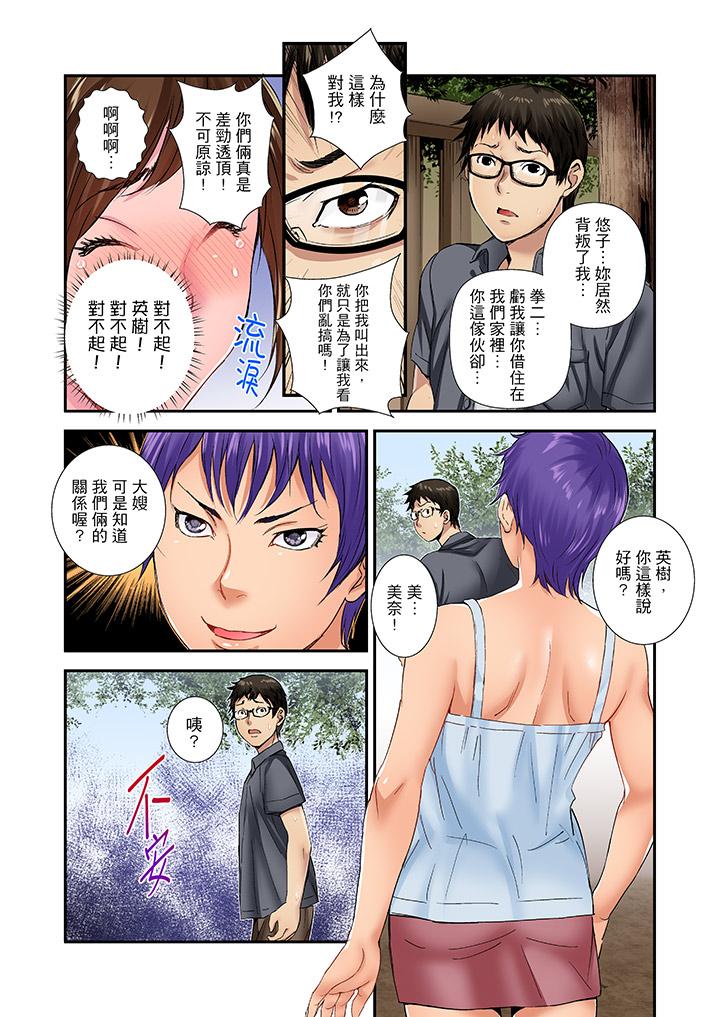 第17话 第 6 页