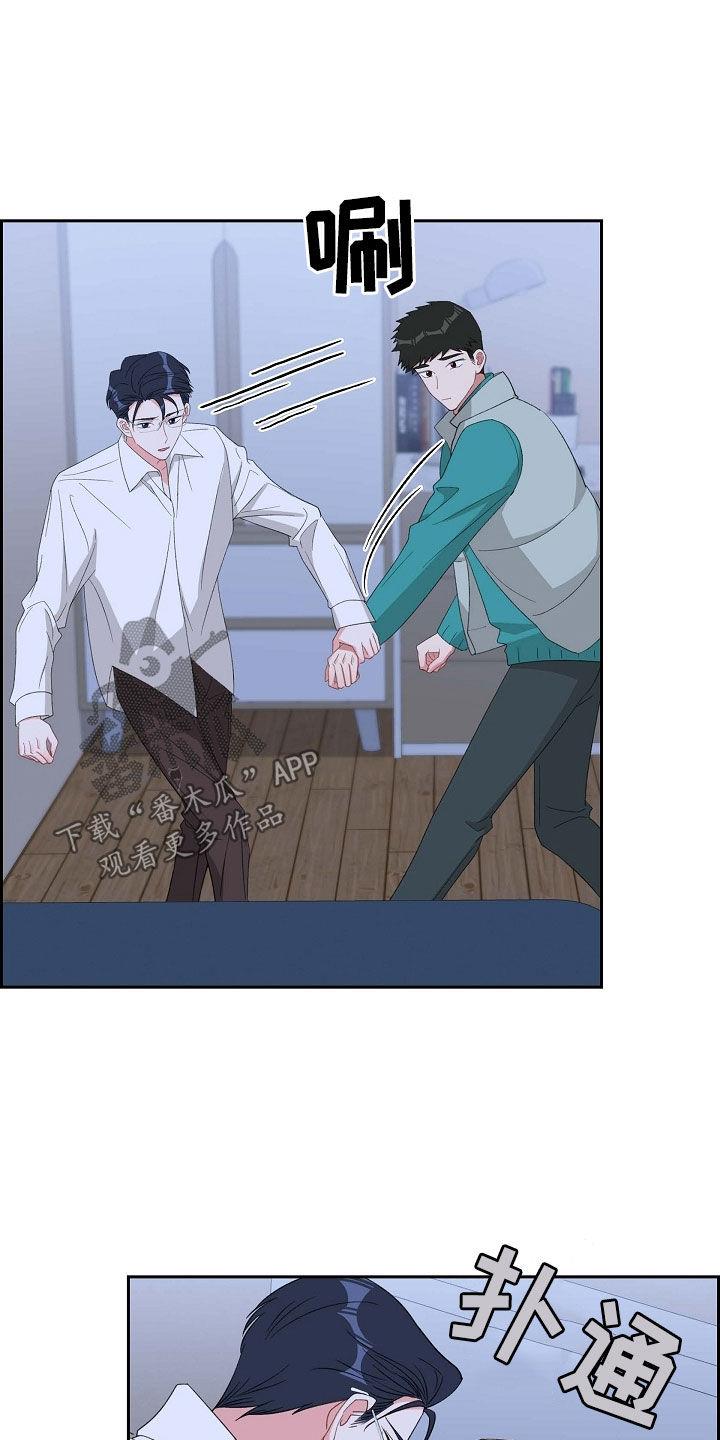第117话 证明 第 20 页