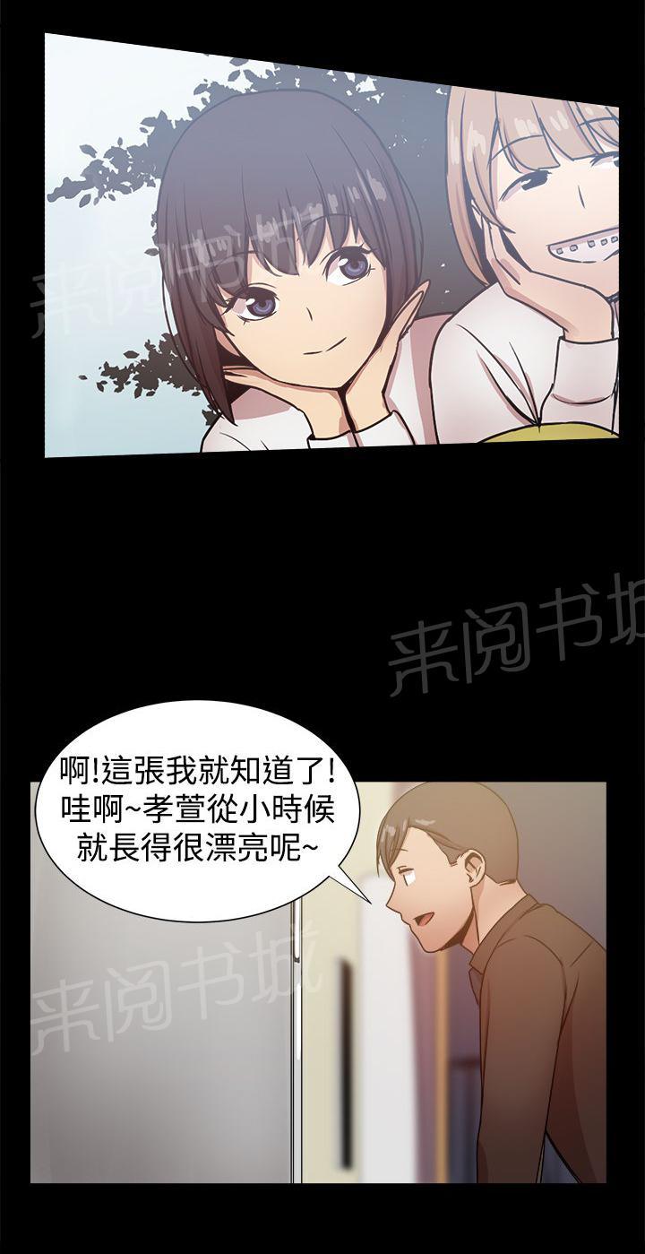 第66话 惊喜 第 4 页