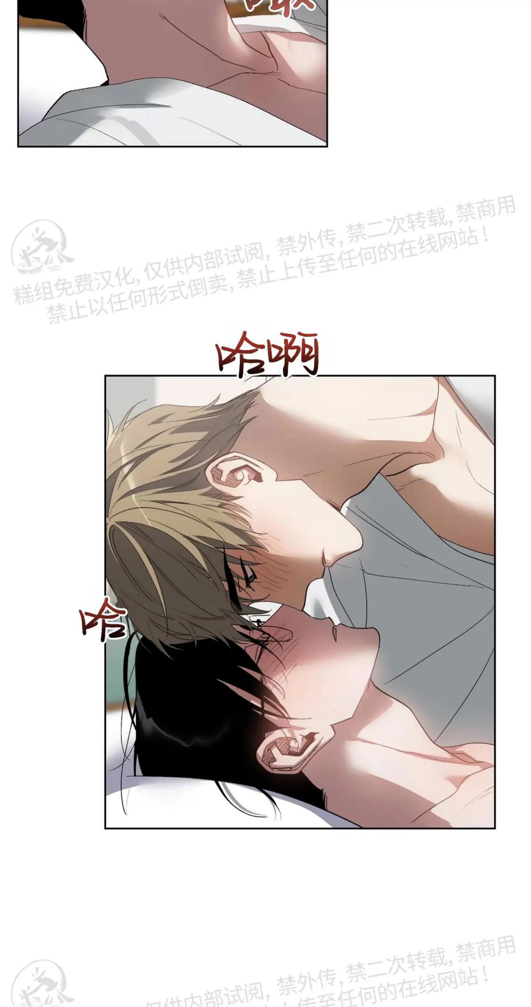 第38话 第 14 页