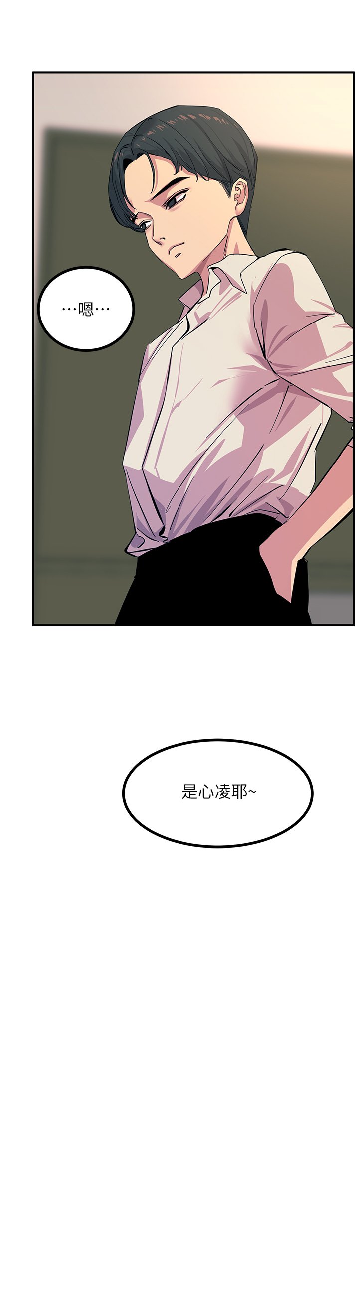 第18话 - 诗芸的阿嘿颜 第 51 页