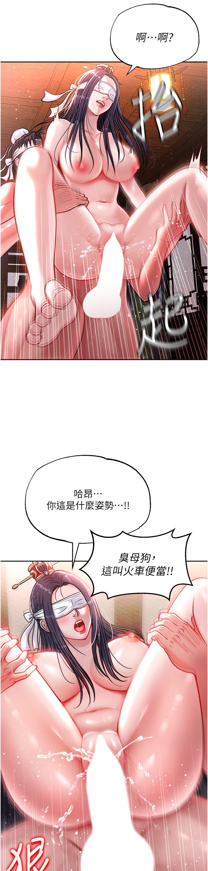 第4话 - 先嗑火车便当再当传教士! 第 12 页