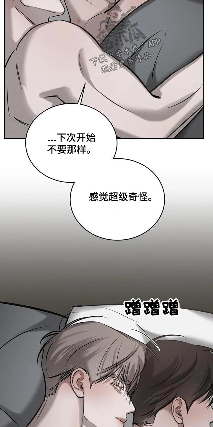 第76话 难道 第 10 页