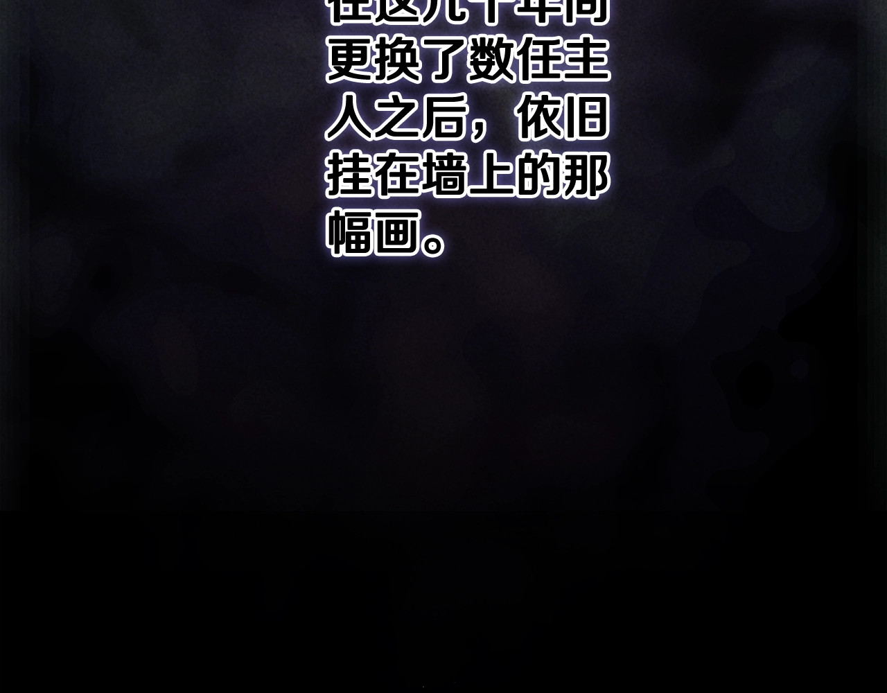 第79话 偶遇 第 166 页